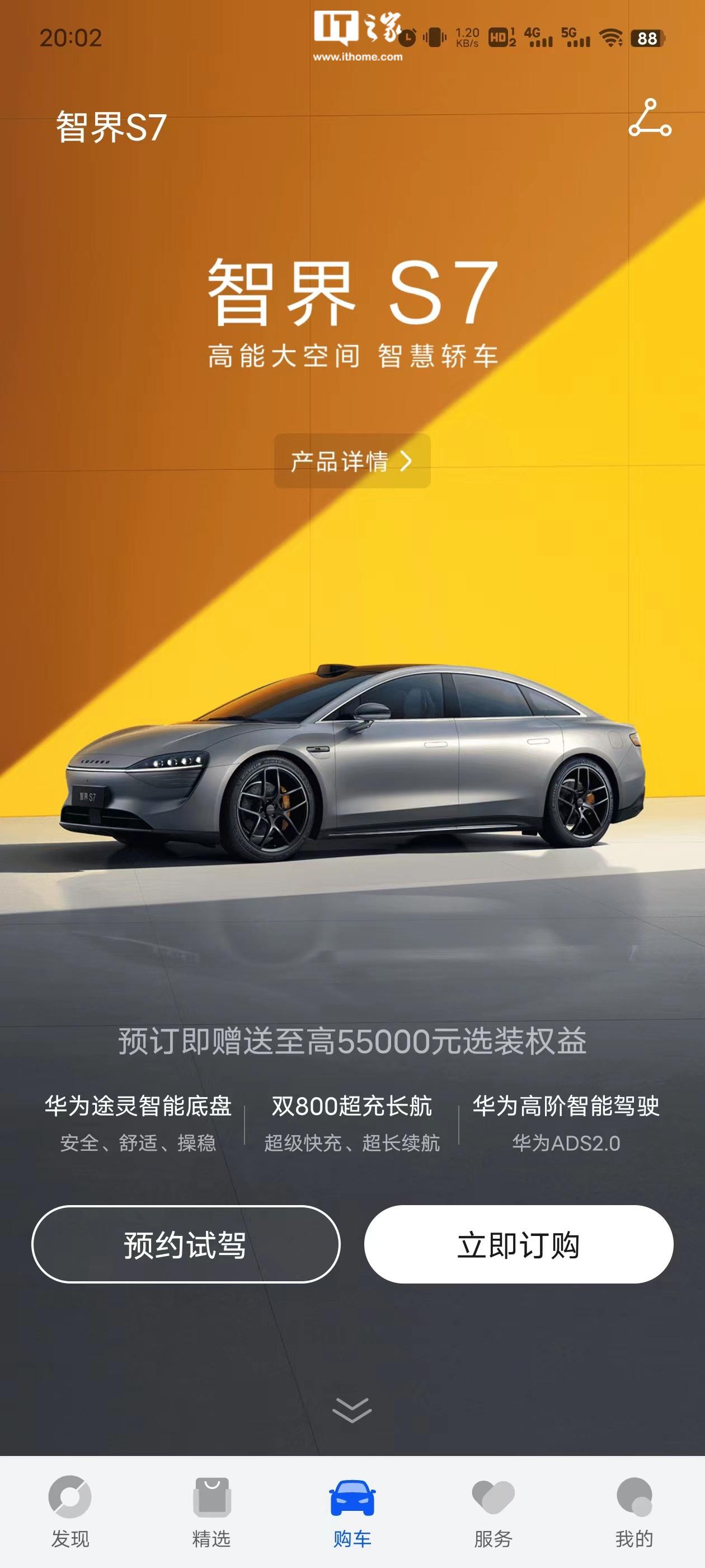 鸿蒙智行时代下的问界M9，十个月辉煌成就与突破，累计大定突破16万台