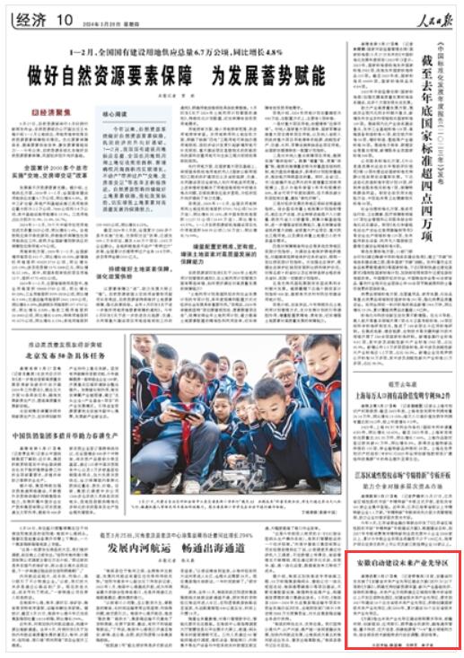 Gangtise投研日报，市场分析与数据解读（2024年10月28日）