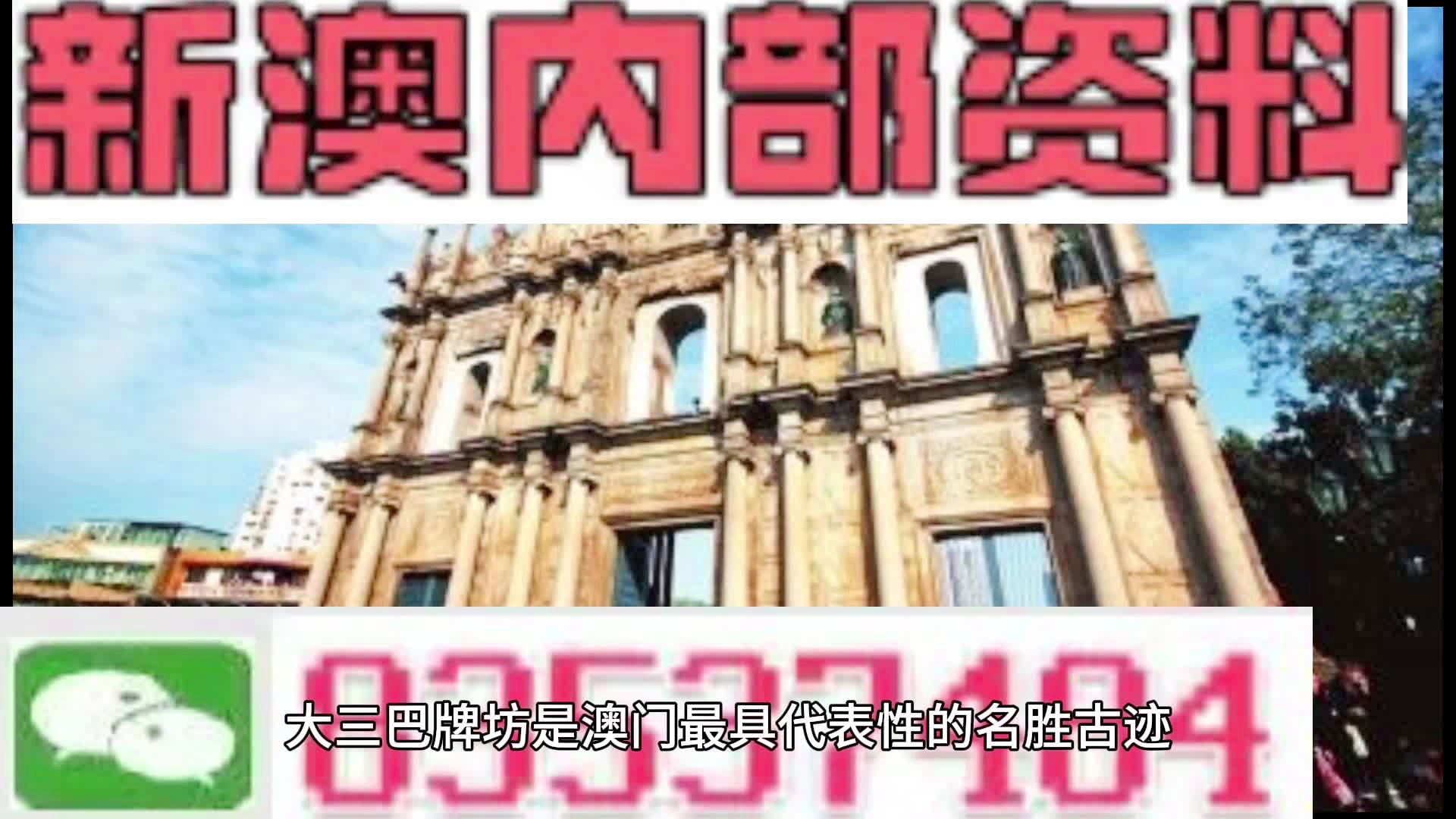 澳彩精准资料今晚期期准，全面解答解释落实_3D39.29.63