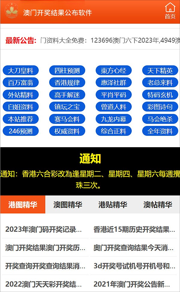 2024年11月1日 第2页