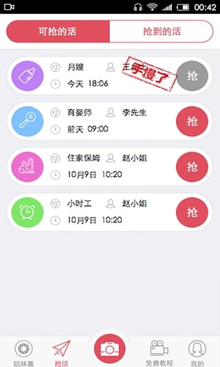 新澳天天开奖资料大全最新，经典解答解释落实_app57.60.54