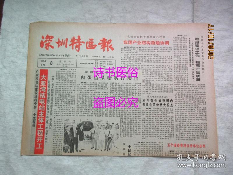 2024澳门开奖结果王中王，完美解答解释落实_iShop44.54.22