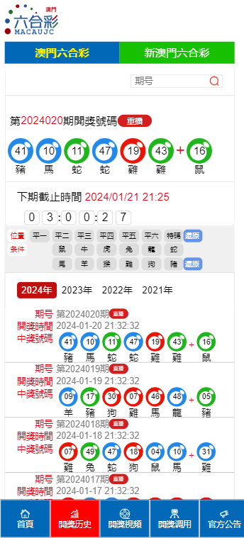 新澳门开奖结果2024开奖记录，精准解答解释落实_战略版57.61.93