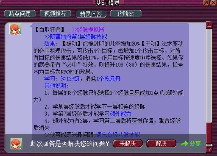2024年新奥门王中王开奖结果，经典解答解释落实_VIP98.95.14