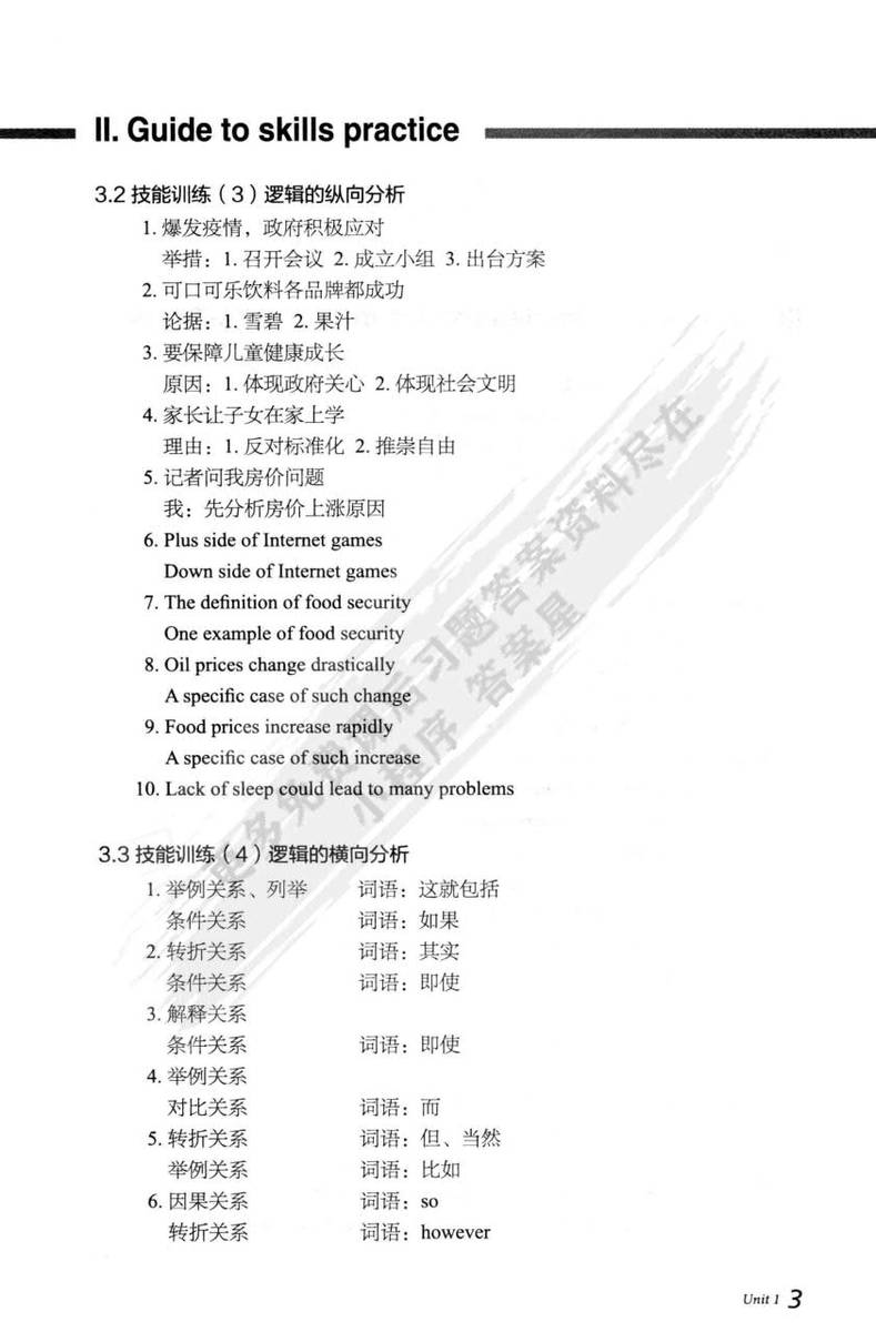 7777788888王中王最新传真，最新解答解释落实_WP64.32.14