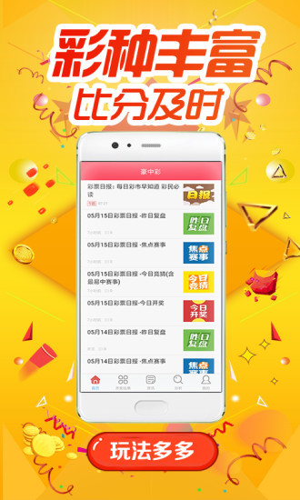 澳门精准资料期期精准每天更新，完美解答解释落实_V42.75.95