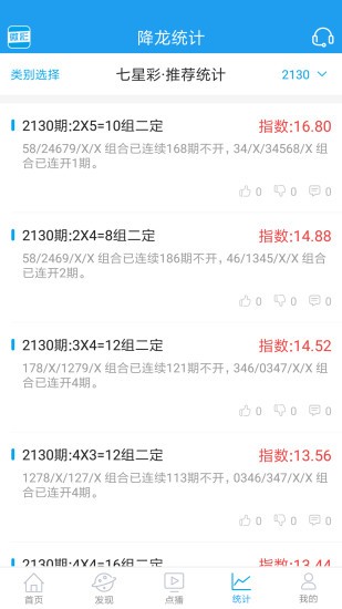 澳门今晚必中一肖一码，精准解答解释落实_app70.55.26