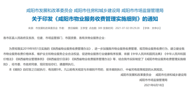 新奥资料免费精准，经典解答解释落实_iShop39.89.61