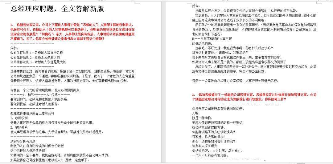 澳门天天开奖资料大全最新，经典解答解释落实_3D32.48.44