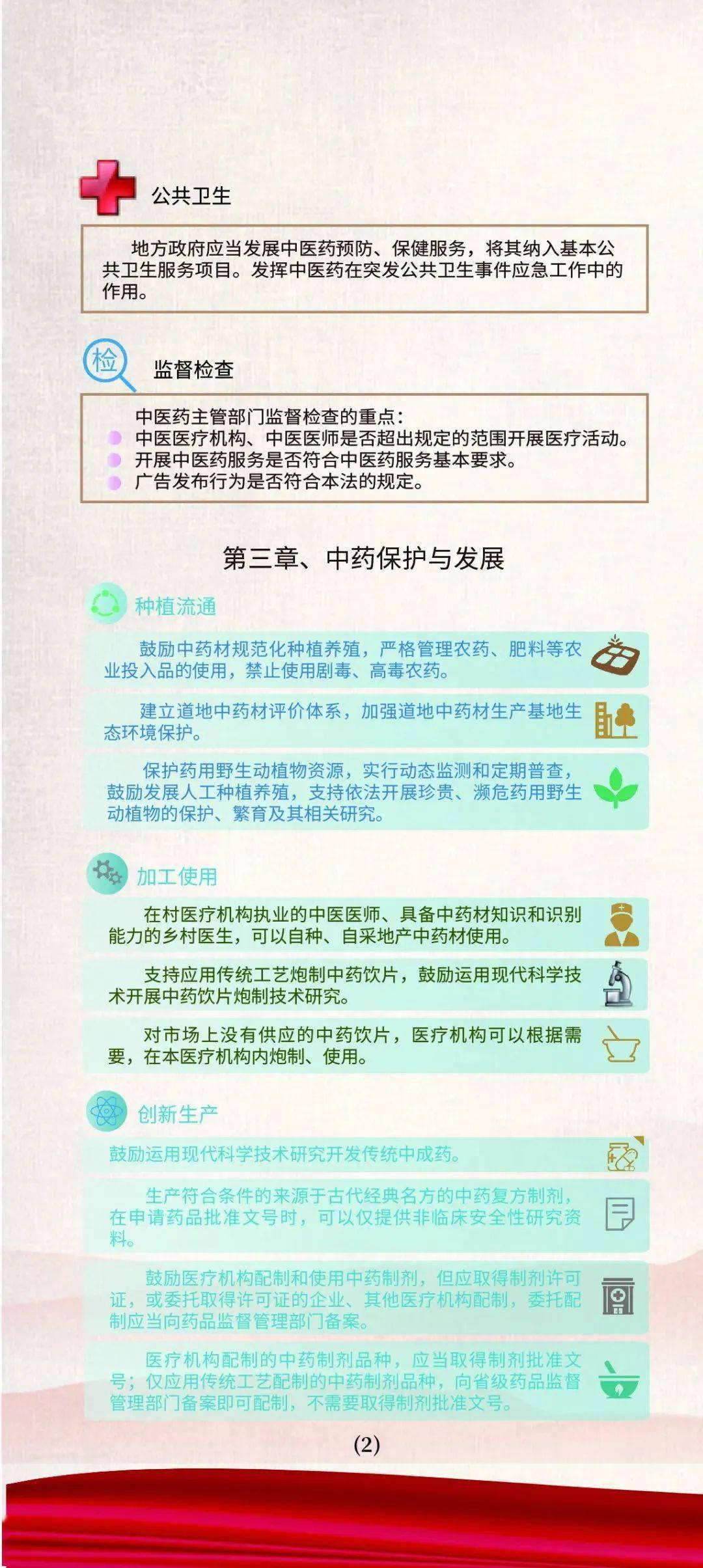 2024澳门精准正版资料63期，全面解答解释落实_V32.91.45