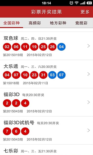 2024年澳门特马资料图59期，最新解答解释落实_app97.46.76