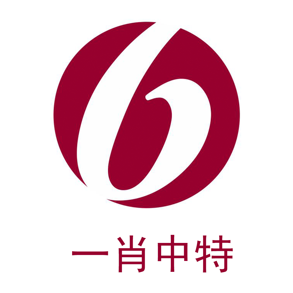 王中王一肖一特一中开奖时间，重点解答解释落实_V14.12.25