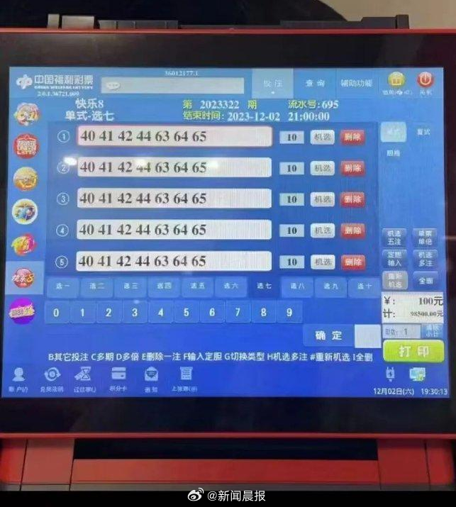 2024年澳门今晚开奖，精准解答解释落实_iPhone37.35.76