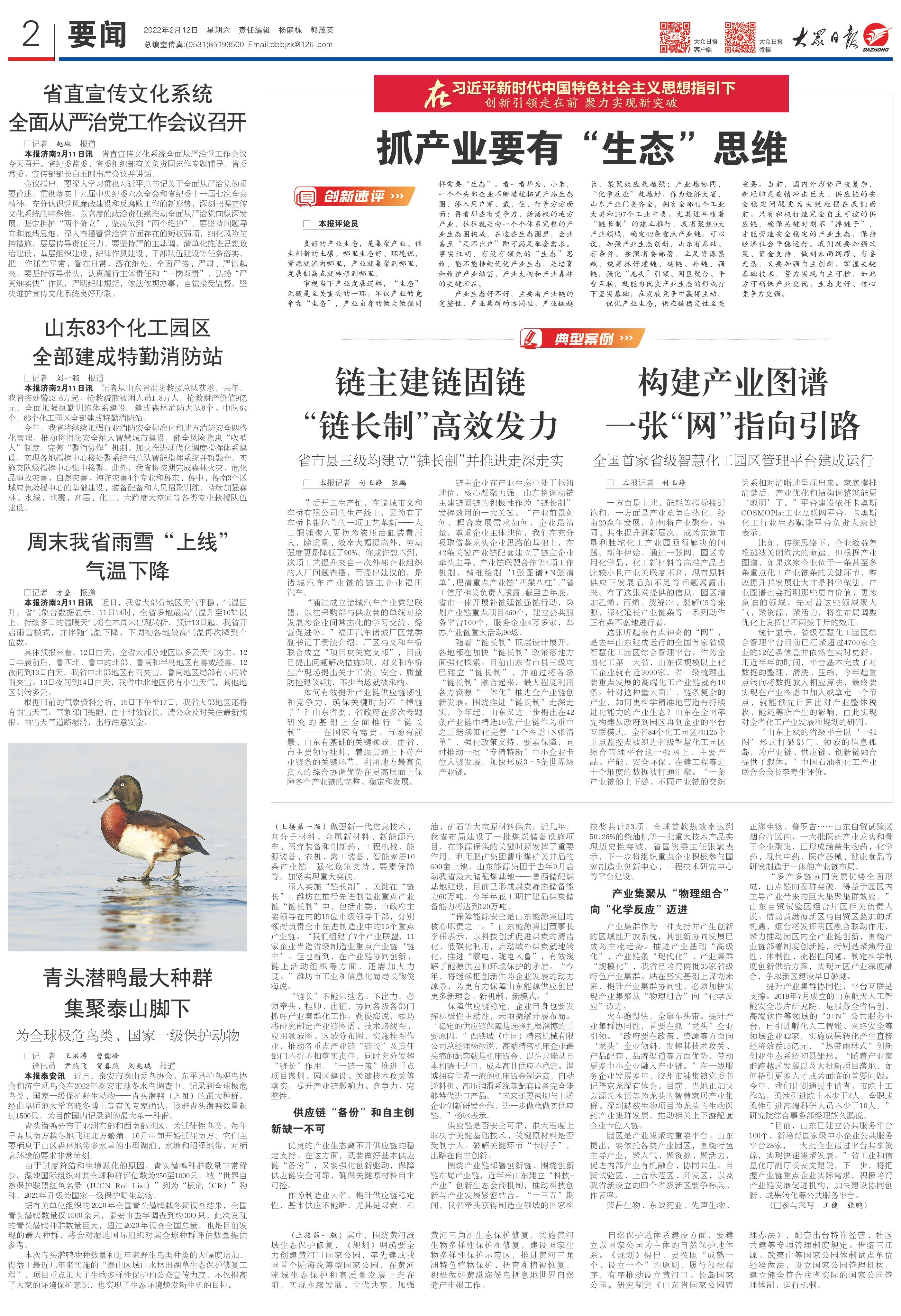 7777788888王中王最新传真，全面解答解释落实_WP97.14.54