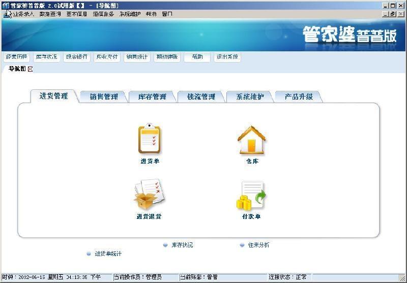 7777888888管家精准资料，完美解答解释落实_ios55.52.60