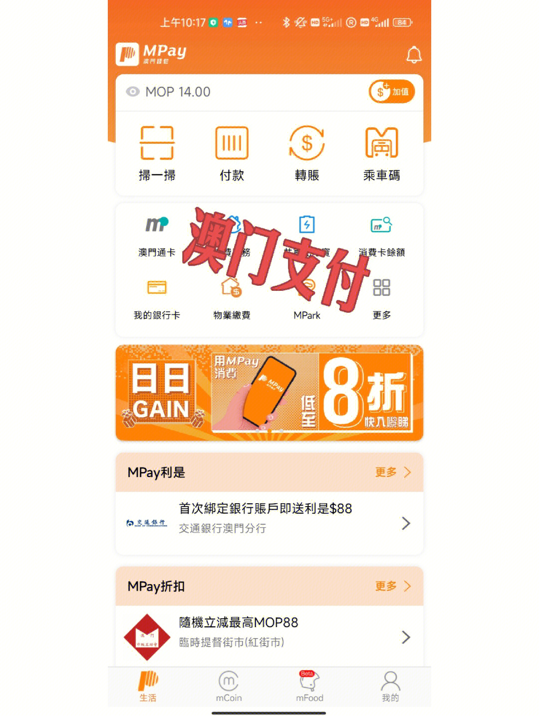 7777788888澳门，全面解答解释落实_app82.36.43