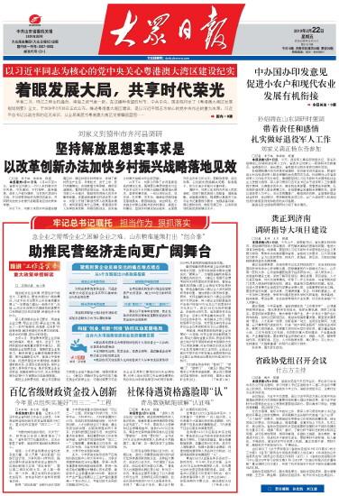 新澳2024年精准资料，完美解答解释落实_3D71.29.14