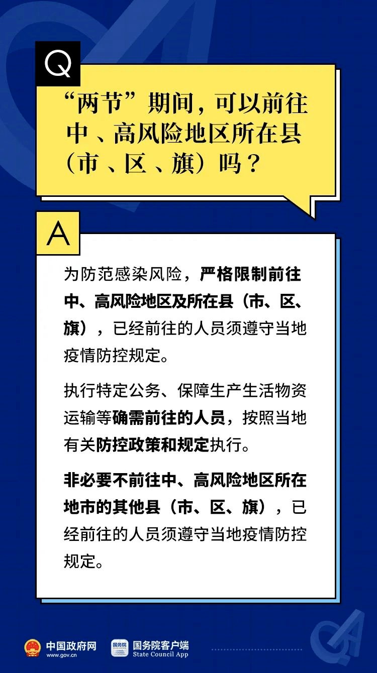 2024新奥门资料最精准免费大全，经典解答解释落实_iShop30.41.23