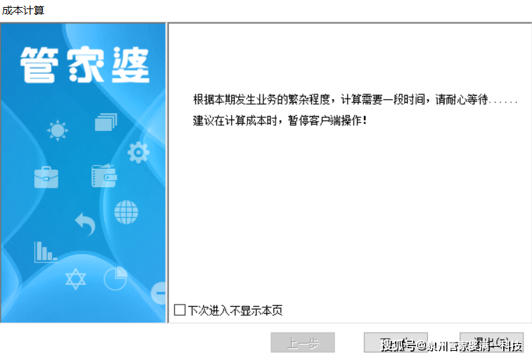 新澳2024管家婆资料，经典解答解释落实_iShop40.62.93