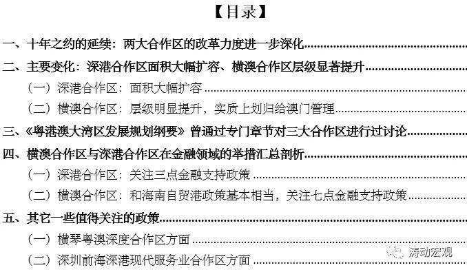 新澳2024年最新版资料，重点解答解释落实_iShop69.28.25