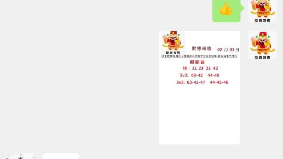 新澳门六会精准免费开奖，精准解答解释落实_战略版98.95.14
