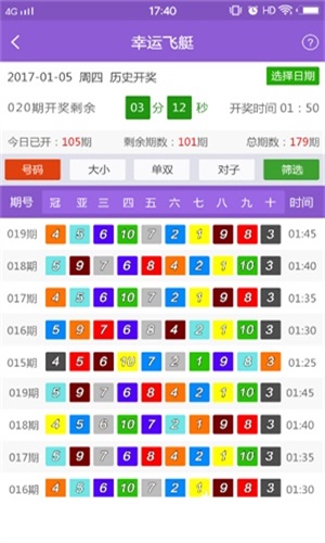 新澳六开彩资料2024，精准解答解释落实_V版44.95.91