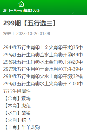 白小姐三肖三必出一期开奖，精准解答解释落实_The53.65.26