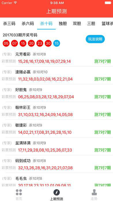 澳门今期开奖结果号码，完美解答解释落实_Sims16.61.32