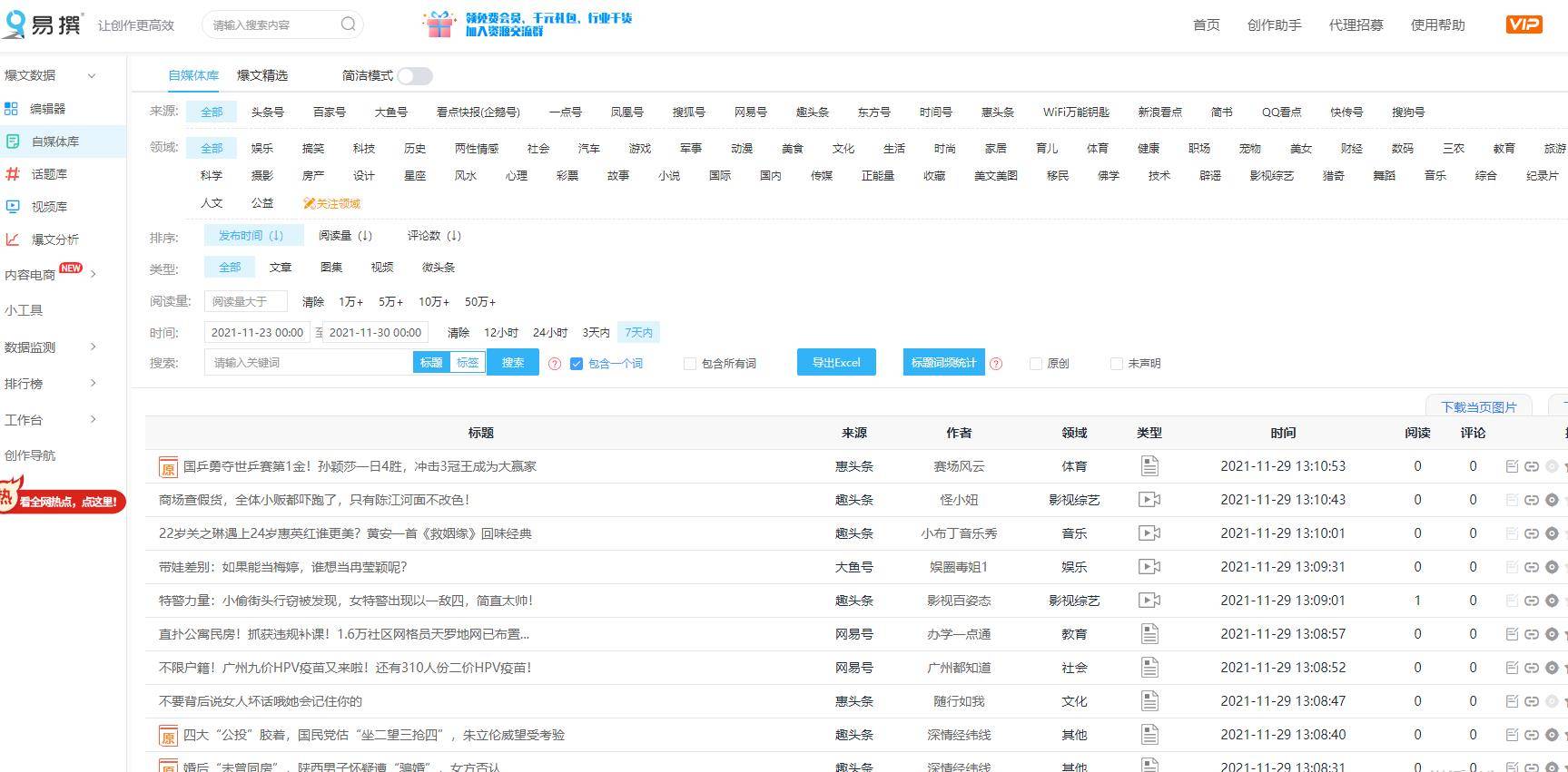 2024澳门免费精准资料，最新解答解释落实_iPad84.60.54