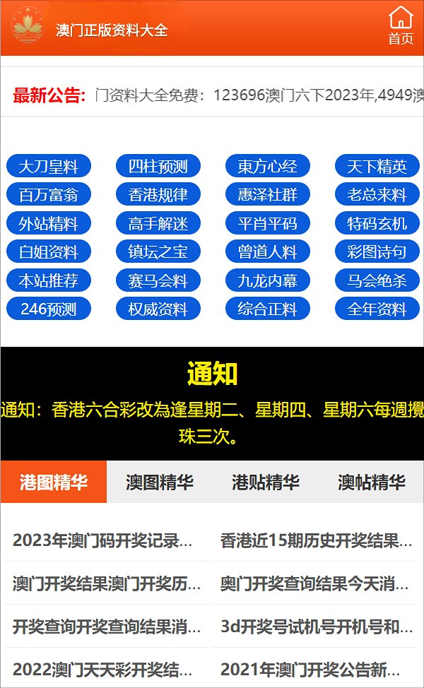 澳门精准三肖三码三期开奖结果，完美解答解释落实_V29.36.99