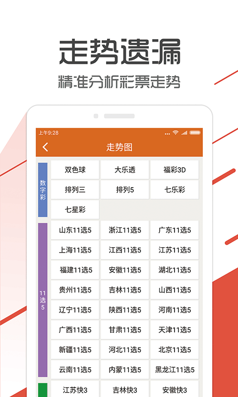 香港管家婆资料正版公开9期，重点解答解释落实_app61.66.62