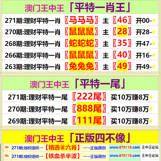 澳门王中王一肖一码一中，精准解答解释落实_HD13.32.74