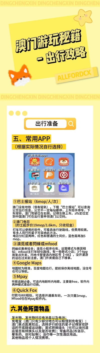600tk.cσm查询,澳彩，精准解答解释落实_WP58.27.14