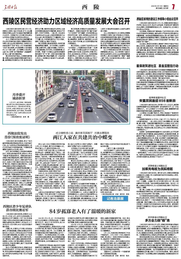 三码必中一免费一肖2024年，社交解答解释落实_V版98.95.14