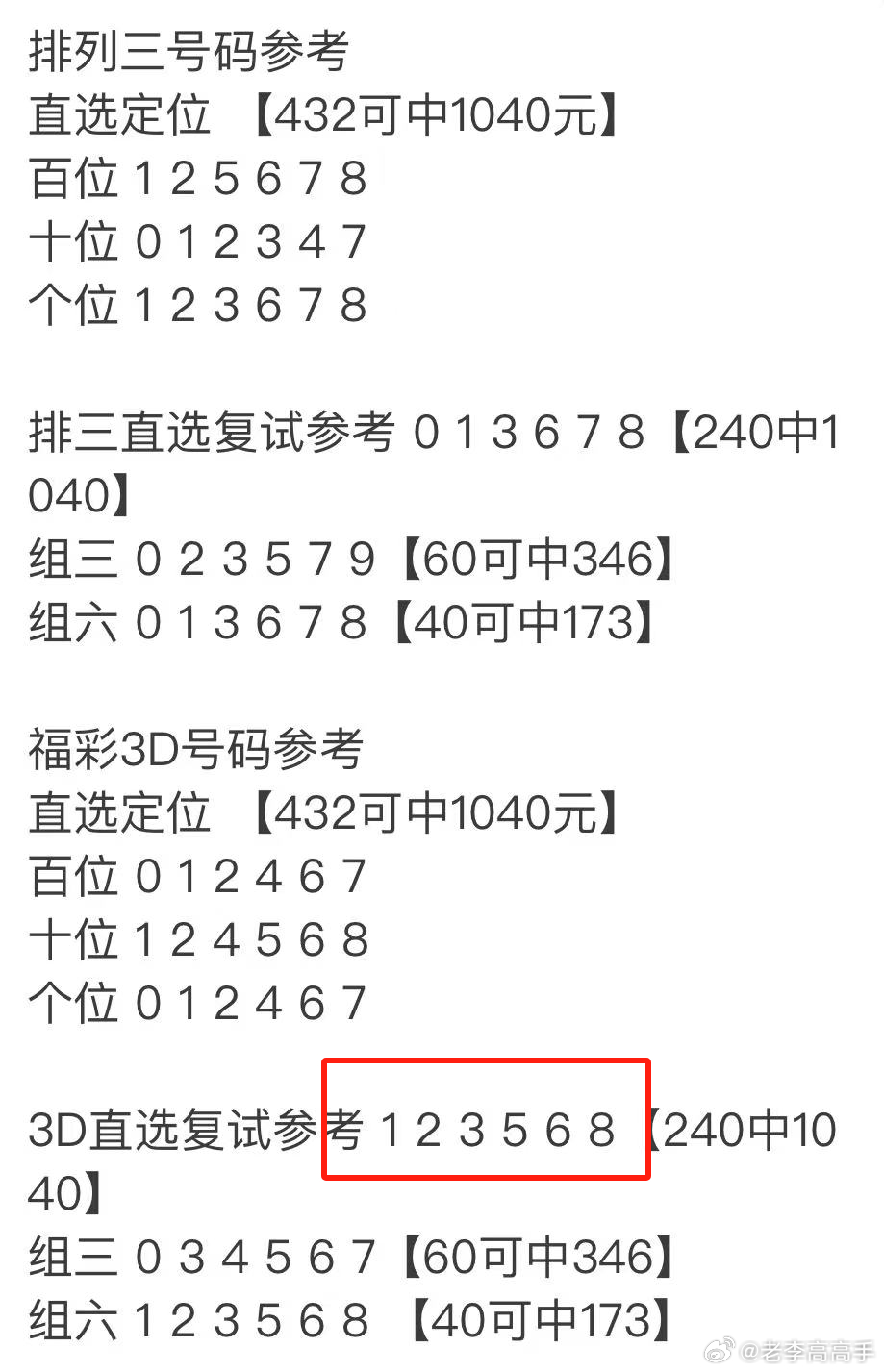 最准一肖一码100中奖，详细解答解释落实_3D63.92.95
