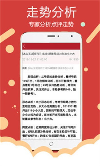 2024澳彩今晚开什么号码，高效解答解释落实_HD27.83.53