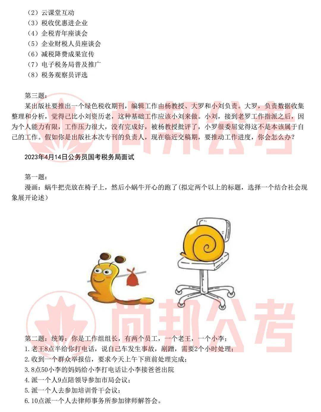 资料大全正版资料2024，科学解答解释落实_ZOL29.67.51