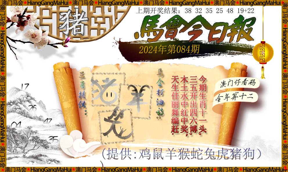 7777788888马会传真，精准解答解释落实_战略版98.28.84