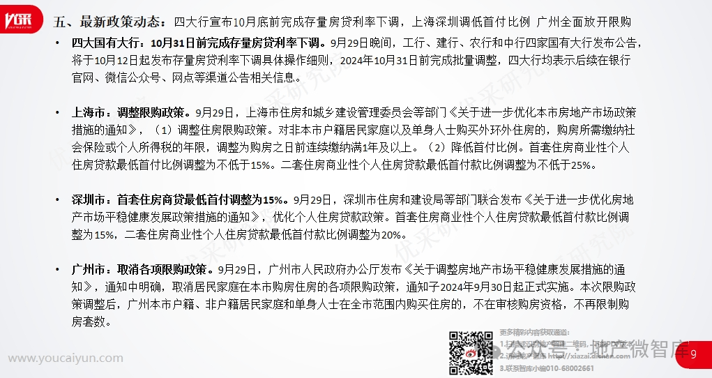 新澳资料大全正版2024，高效解答解释落实_ZOL19.30.72
