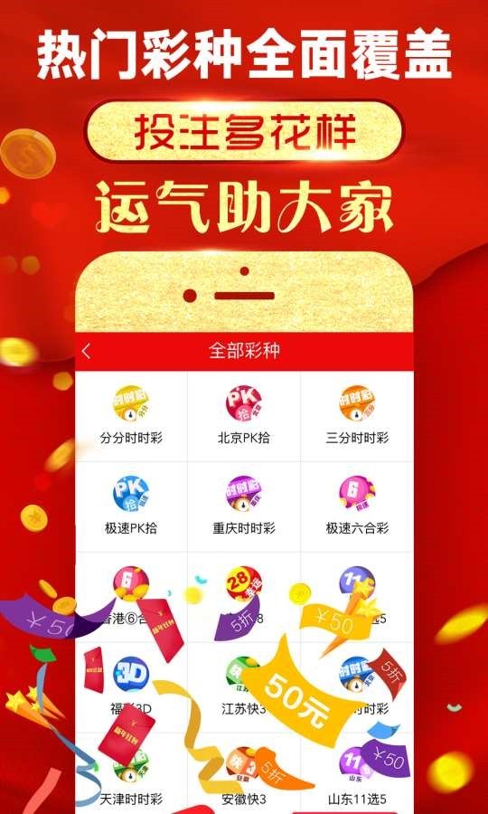 2024天天开好彩大全，实证解答解释落实_WP15.89.88