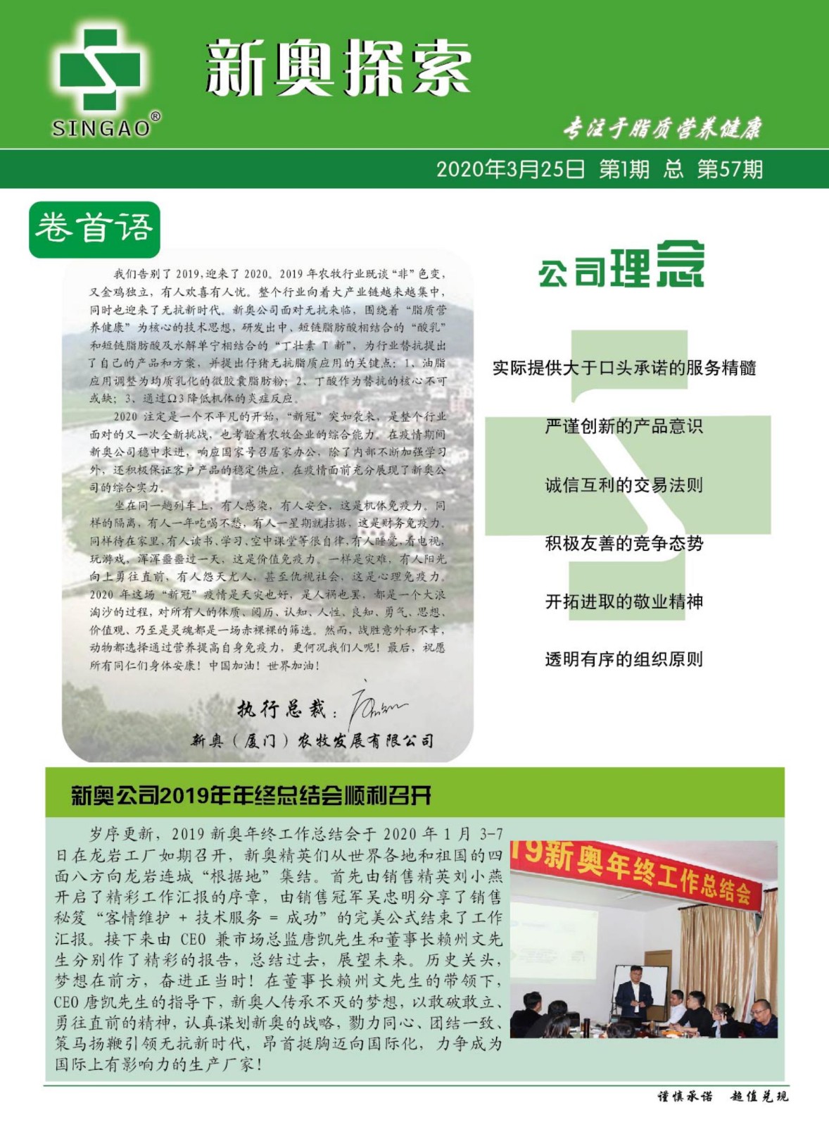 2024新奥免费资料，理论解答解释落实_HD93.59.60