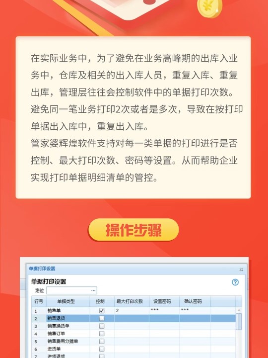 管家婆一奖一特一中，现象解答解释落实_V版35.87.14