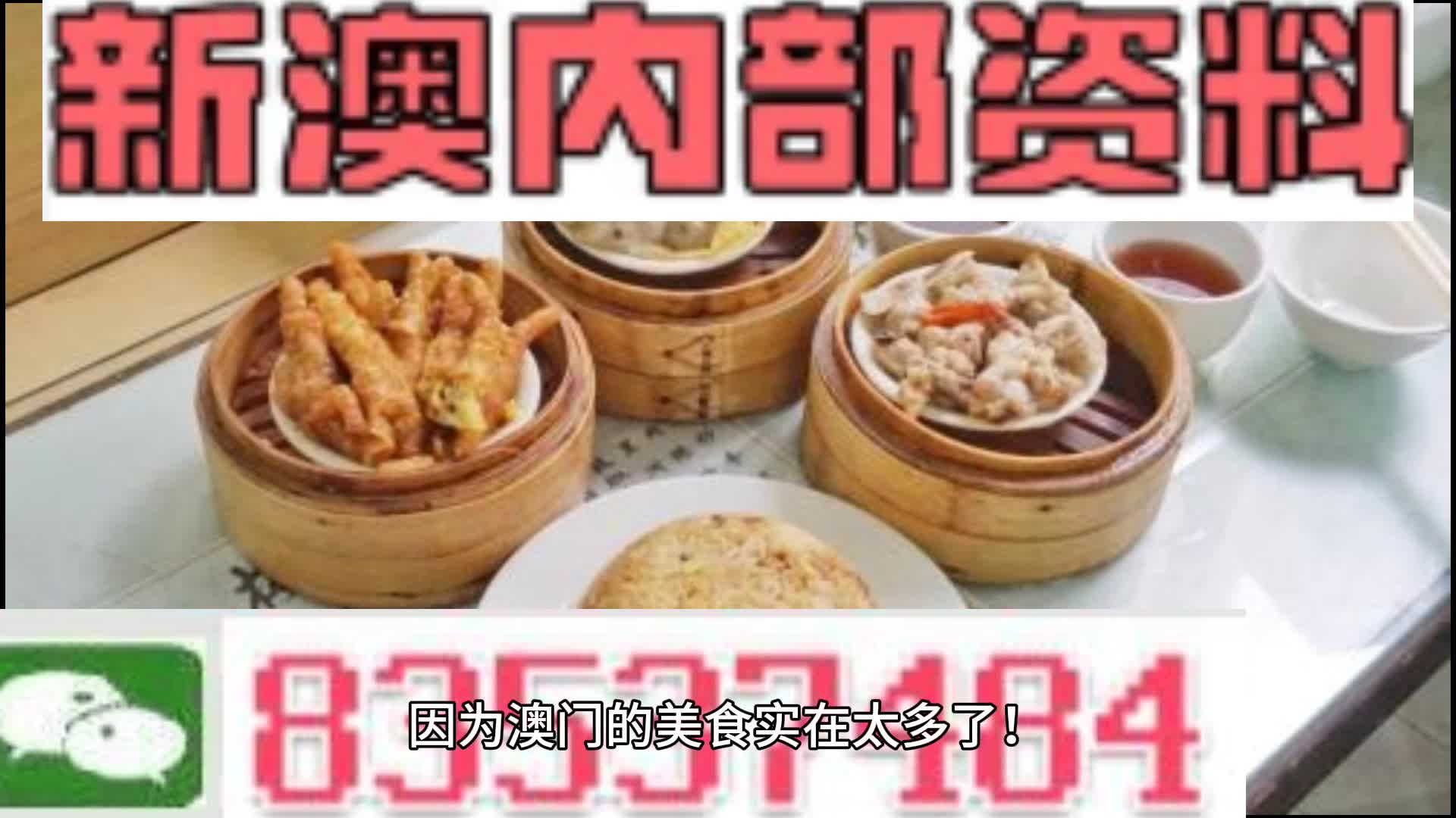 新澳门资料大全正版资料?奥利奥，节奏解答解释落实_WP79.29.51