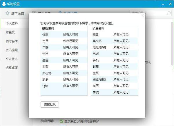 澳门最准的资料免费公开，定性解答解释落实_ios62.79.83