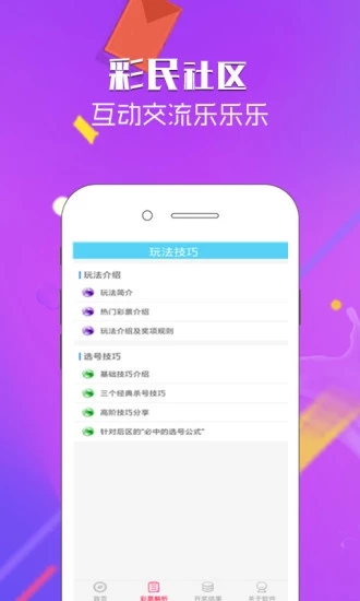 白小姐4肖必中一肖，真实解答解释落实_iPhone20.21.93