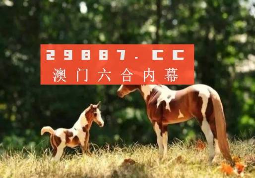 澳门跑狗图正版2024第86期，数据解答解释落实_BT72.17.74