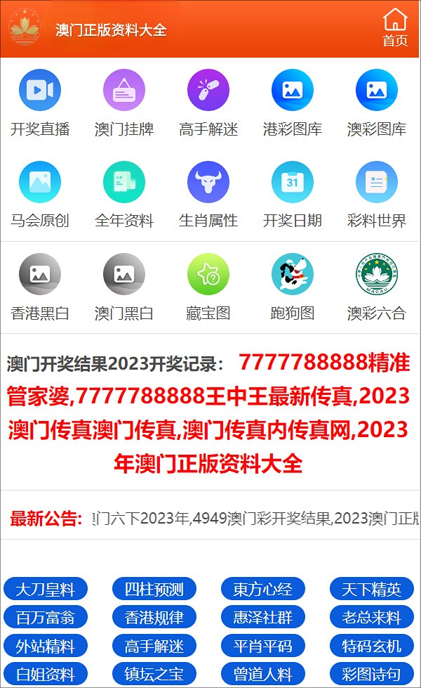 新澳天天开奖资料大全最新54期，系统解答解释落实_V版41.93.95