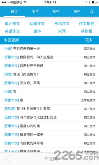 纵览 第9页