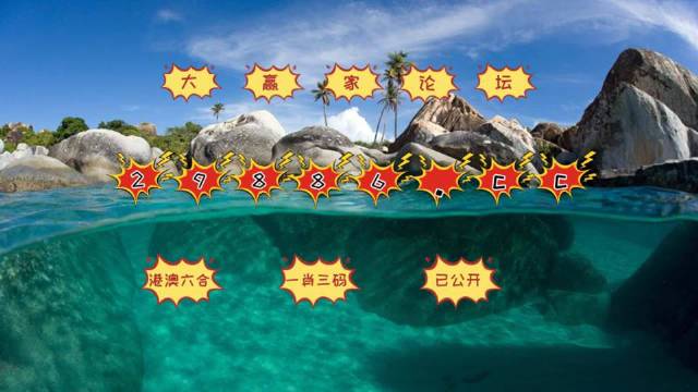 澳门六开彩天天开奖结果，节奏解答解释落实_V版83.34.80