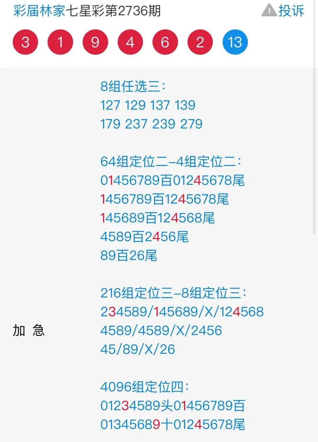 番巷二四六正版资料，创新解答解释落实_GM版35.24.97